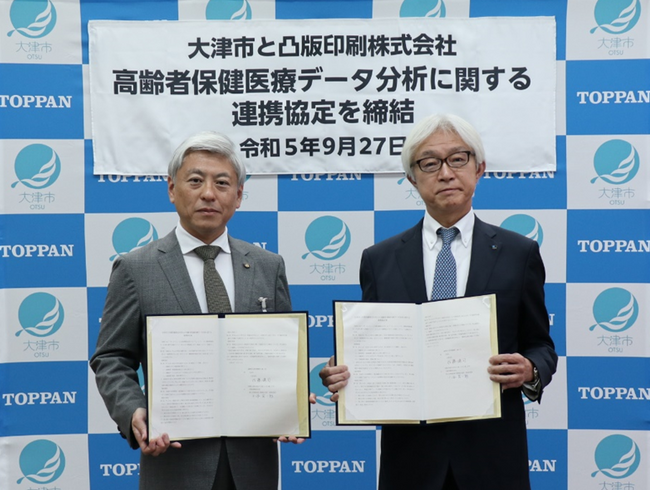 大津市と凸版印刷、高齢者保健医療データ分析に関する連携協定を締結