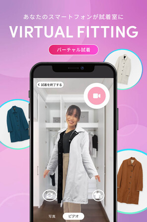 「洋服の⻘山」公式オンラインストアにて、Sally127開発のバーチャル試着を導入