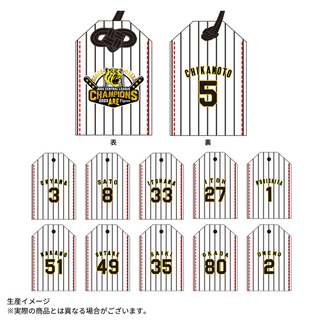野球ボールの革素材で出来た阪神タイガース2023 JERA セ・リーグ優勝記念グッズ