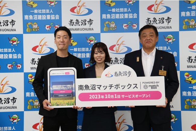 新潟 南魚沼市が公式求人サイト新設 『マッチボックス』で雇用機会と柔軟な働き方を提供