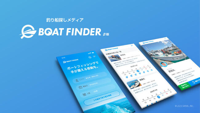 オフショアフィッシングをもっと簡単に。釣り船データベースメディア「BOAT FINDER」β版の公開が本日より開始！