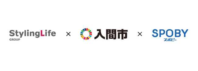 【TBSグループ】スタイリングライフ・ホールディングス、埼玉県入間市・SPOBYと共創して脱炭素に向けた行動変容プロジェクトを開始