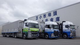 BTOCを導入する大北運輸 BTOCを導入する大北運輸