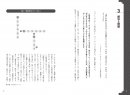 第１章　根本的なアイデア　　３　解決と問題