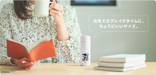 『ディズニーデザイン アートオリジナルポケットボトル』プレゼントキャンペーン 10 月 1 日(日)から開始