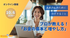 株式会社パセリが「1時間でお金の増やし方を学ぶ」セミナー開催！【10月6日（金）20時スタート】無料オンラインセミナー