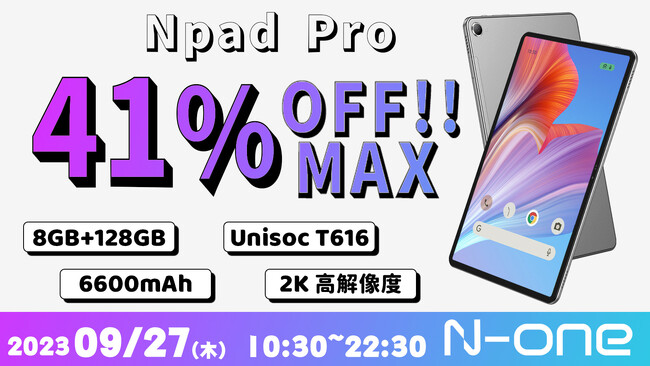 【Amazon セールイベント】N-ONEタブレットが最大41％引き! NPAD PROが限定セールで破格16,900円！数量限定！