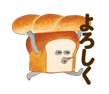 人気絵本「パンどろぼう」のLINEポップアップスタンプ、大好評配信中!