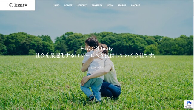 Web・ITサービスを提供する株式会社Insityがコーポレートサイトをリニューアル