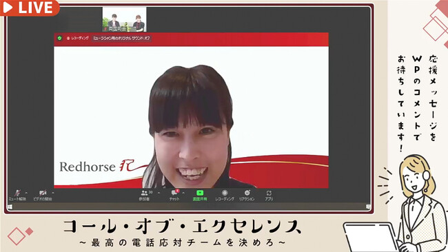ふるさと納税の問合せ対応の品質向上を目的に『第一回 電話応対コンテスト』を社内開催。～オペレーター社員の応対能力が光った熱戦～