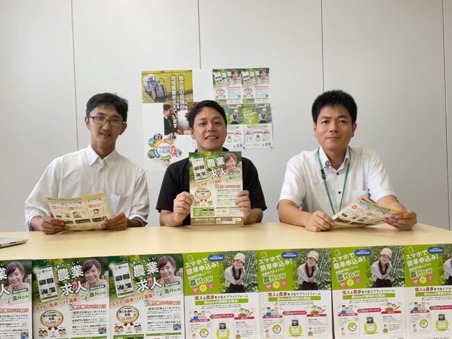 アグリトリオとＪＡ愛知中央会が、労働力確保支援サービス「農Ｈｏｗ(R)」推進で業務連携協定を締結！