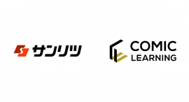 コミックを活用したe-Learning『コミックラーニング』、梱包事業を主力とする株式会社サンリツの全社員向け研修に採用 コミックを活用したe-Learning『コミックラーニング』、梱包事業を主力とする株式会社サンリツの全社員向け研修に採用