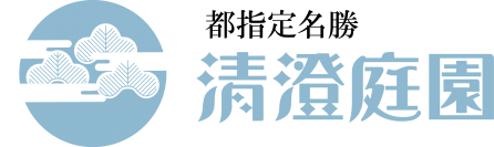 【清澄庭園】9/29～10/1 大好評「清澄茶屋」の限定営業や「おはなし会」を開催