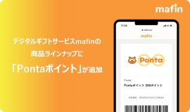 mafin×Pontaポイント取り扱い開始 mafin×Pontaポイント取り扱い開始