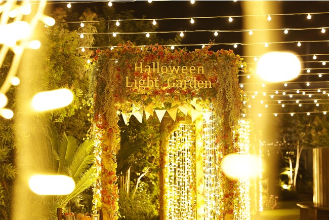 約10,000球のライトが照らす、秋のイルミネーションイベント「横浜ベイクォーター ハロウィンライトガーデン」2023年10月31日（火）まで開催