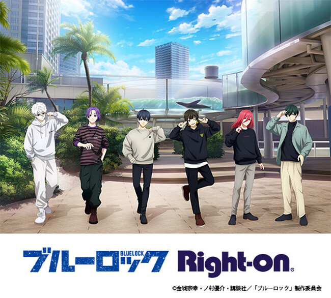 TVアニメ『ブルーロック』×『ライトオン』のコラボアイテムが2023年10月5日(木)よりライトオン オンラインショップ、10月6日(金)より一部店舗にて発売スタート！