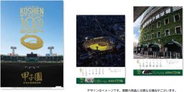 「阪神甲子園球場カレンダー2024」の発売が決定！！阪神甲子園球場100周年特別仕様！ 【9月29日（金）】から先行予約受付開始
