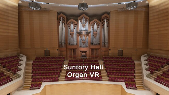 世界最大級のオルガンを奏者目線のVRで本格体験！『サントリーホール オルガンVR』体験イベントを無料で実施！10/8（日）11～17時 ARK Hills Music Week ミュージック・マルシェ
