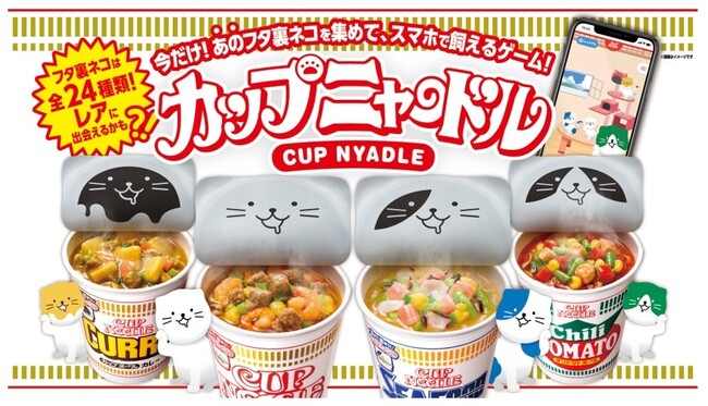 日清食品の「カップニャードル」のAI開発を支援