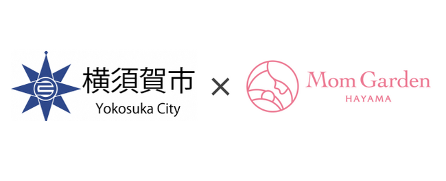 【業界初】日本最大の産後ケアホテル「マームガーデンリゾート葉山」横須賀市ふるさと納税に“宿泊ギフト券”を出品開始