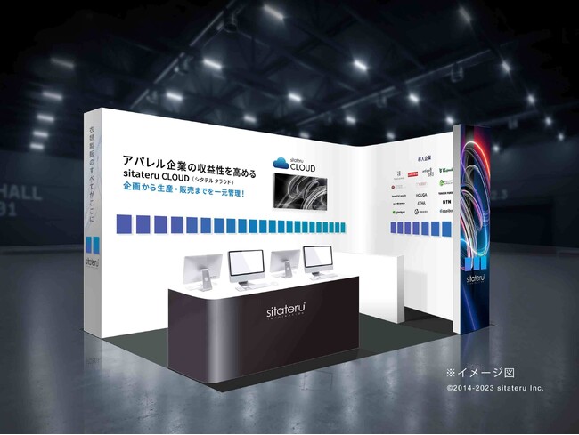 sitateru CLOUDが「第2回ファッションDX EXPO秋」に出展