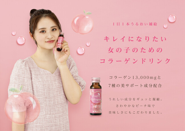 《乾燥シーズンに！》コラーゲンを効率よく摂取できる美容ドリンク