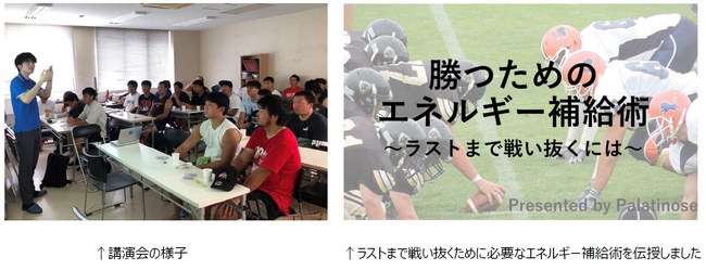 DM三井製糖が神戸大学アメリカンフットボール部に糖質・エネルギーの重要性に関する栄養講習を実施
