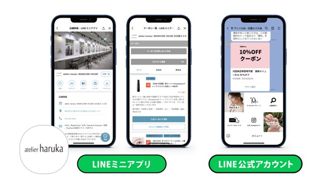 ヘアメイク＆ネイル専門店アトリエはるかが全国６０店舗以上でBeautyMeritを導入し、サロン全体の生産性向上へ