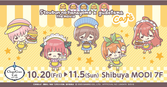 『映画「五等分の花嫁」×ぐでたま』 × Chugai Grace Cafe コラボカフェが渋谷で開催！五つ子とぐでたまの可愛らしいコラボメニューや、新規デザインを使用したグッズが多数登場！