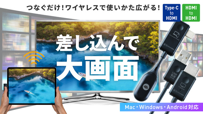 【新製品】革新的なワイヤレス画面拡張デバイス「ミラリン」、Makuakeにてクラウドファンディング開始！