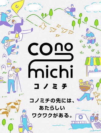 JR東海グループと三井不動産・ユーザベース・尾州地域が協力し「POTLUCK CARAVAN in尾州」を開催