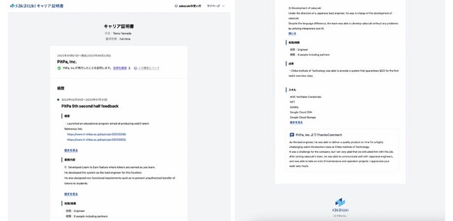 石坂産業が、PitPaが実施するデジタル庁「Trusted Web の実現に向けたモデルユースケース実証実験」に参画。10月2日（月）に25卒・経営トップセミナーにてデジタル証明書の授与式を開催。