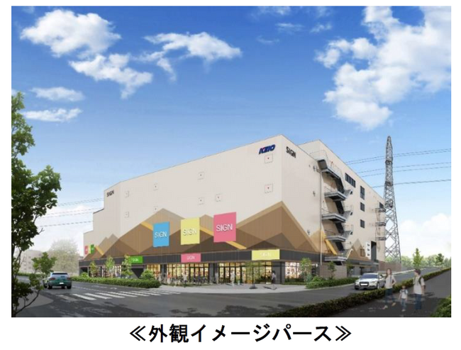 ２０２３年冬、京王相模原線多摩境駅前に倉庫機能を備えた新複合施設「京王多摩境駅前ビル」が開業