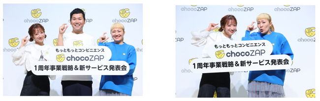 【chocoZAP】１周年事業戦略発表会 　辻希美さんと丸山桂里奈さんが進化した新サービスに驚き 辻さん「こんなにも、女子力アップするものが置いてあるなんて！」
