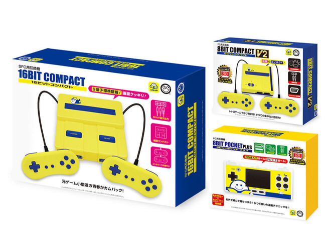 高まるレトロゲーム人気を受け ブックオフ限定デザインレトロゲーム互換機全3種類を発売！9月26日(火)より予約受付開始