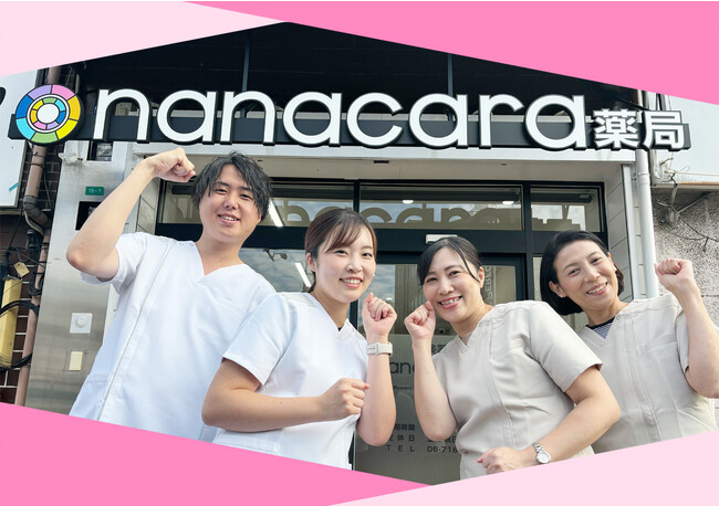 薬剤師をてんかん医療の新たなプレイヤーに！ ”てんかん”に寄りそう「nanacara＜ナナカラ＞薬局」がオープン！