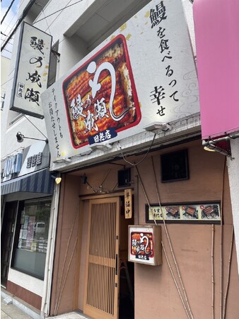 ひとりでも入りやすいコスパ最強のうな重専門店【鰻の成瀬 田無店】　9月28日オープン