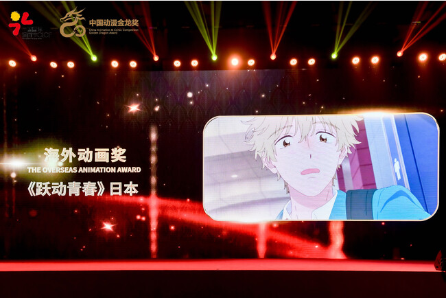 中国三大アニメ・マンガ祭である“第20回中国アニメ・マンガ金龍賞”においてTVアニメ「スキップとローファー」が海外アニメ賞を日本アニメ作品として初受賞！