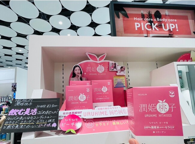 ＠cosme TOKYOで販売開始　100％国産米由来のグルコシルセラミド配合のパウダーサプリ『潤姫桃子 URUHIME MOMOKO』～インバウント需要も急拡大中～
