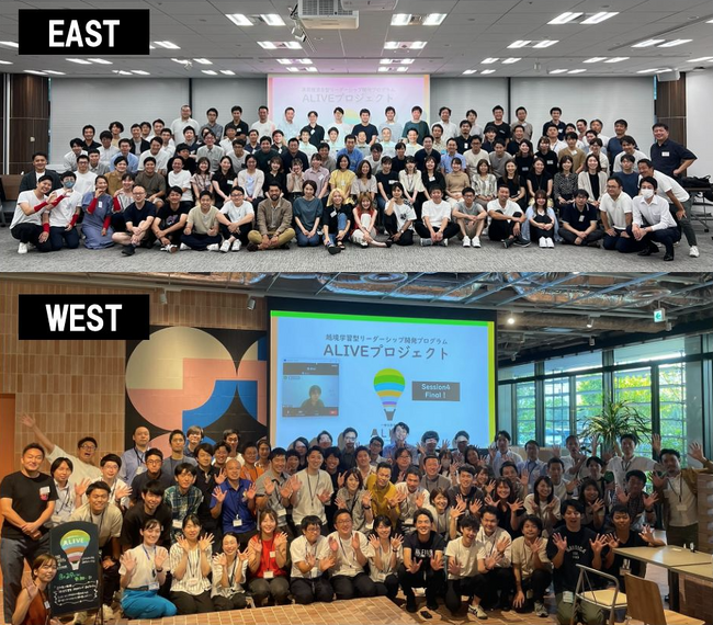 ～つながり、ひろがり、学びあう～ 日本最大規模の越境学習型 研修「ALIVE」各社人事部も越境して仲間となり、学びあう活動のご報告。