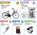入賞者には豪華賞品 入賞者には豪華賞品