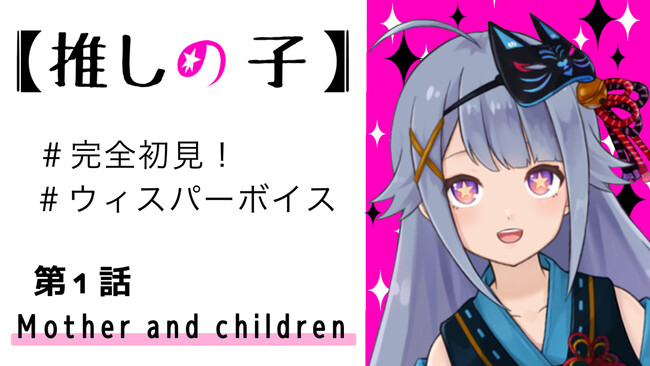 【みなかぜアメがnot bottiに参加】副音声プラットフォーム『not botti』でみなかぜアメの副音声が販売開始