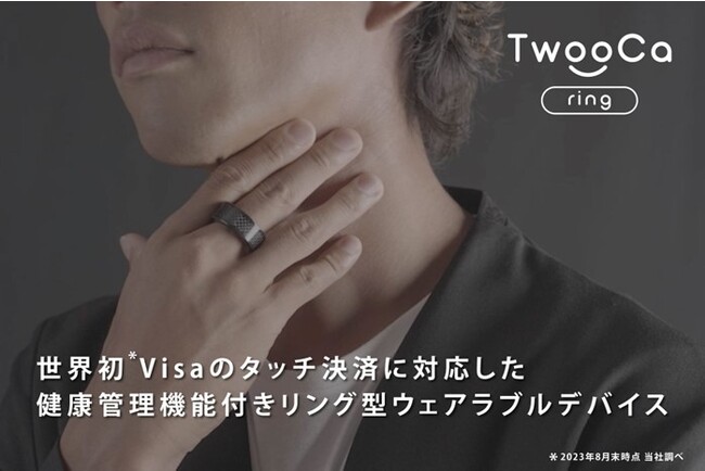 TwooCa Ring発売サンプリングイベント実施のご報告