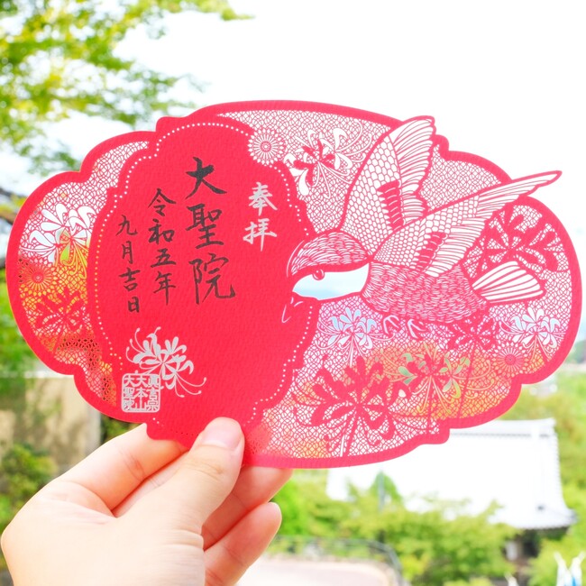 世界遺産の島 宮島・大聖院にて2種類の限定御朱印『彼岸花とジョウビタキ』『宮島の海と金木犀』のオンライン授与（郵送）開始