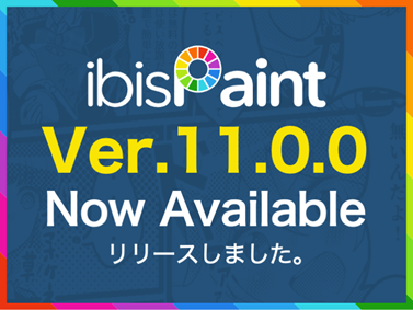 アニメーション機能などユーザ待望の新機能７つを同時リリース　累計3.4億DLを誇る「ibisPaint」大型アップデートでお絵描き市場が活性化