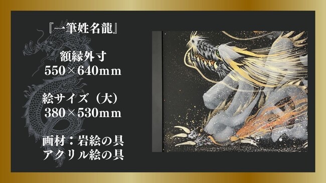 【残り5日】『1,000年劣化しない?!』岩絵の具を使用したオーダーメイド作品をクラウドファンディング企画支援者限定で販売中！