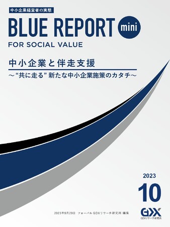 【中小企業の伴走支援活用について調査】約8割が能動的に伴走支援を活用できていないことが明らかに！