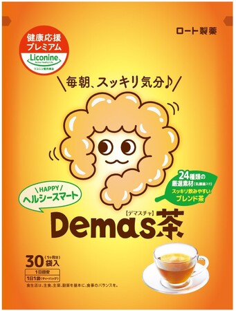 食生活・生活習慣の乱れにより溜めがちな毎日に　厳選素材24種のブレンド茶「デマス茶」新発売
