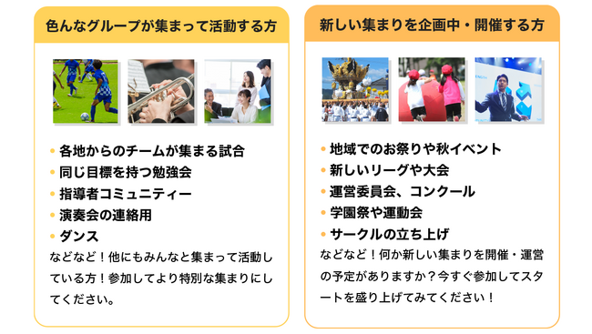 【秋はバンバン集まってバンバンもらおう】BANDが全国の集まりのために総額100万円分を100組に山分けするBIGキャンペーン開催！