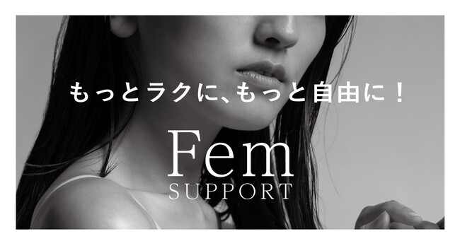 アツギ 第2回Femtech Tokyoに出展 ライフステージに合わせたフェムケアを提案